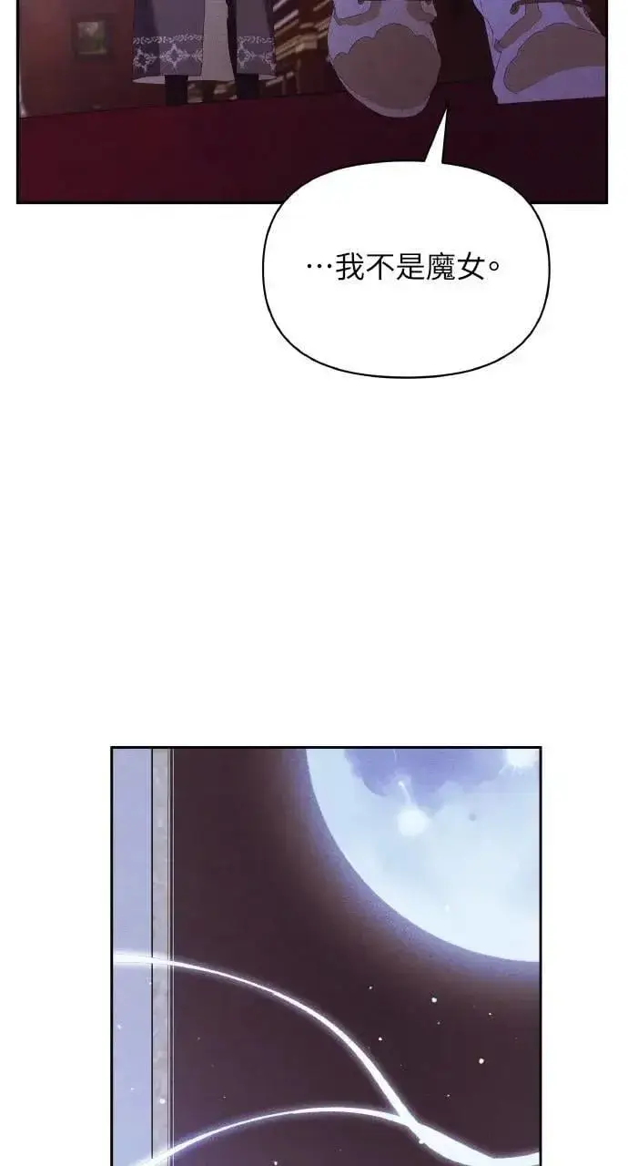 《海浪的泡沫》第44话 魔女的名字图25
