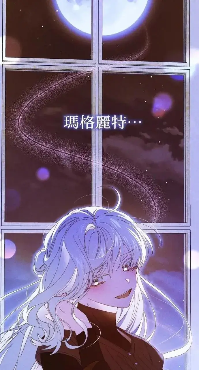 《海浪的泡沫》第44话 魔女的名字图27