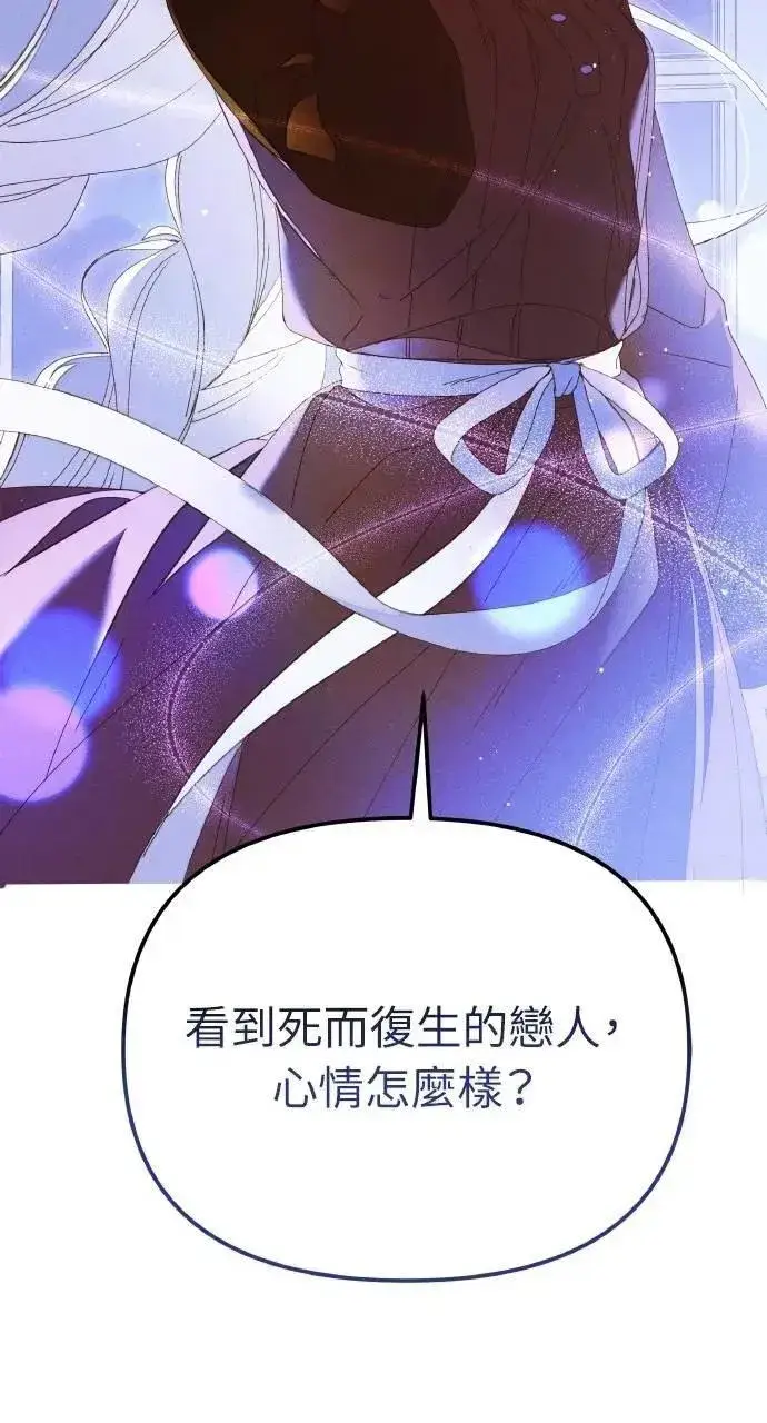 《海浪的泡沫》第44话 魔女的名字图28