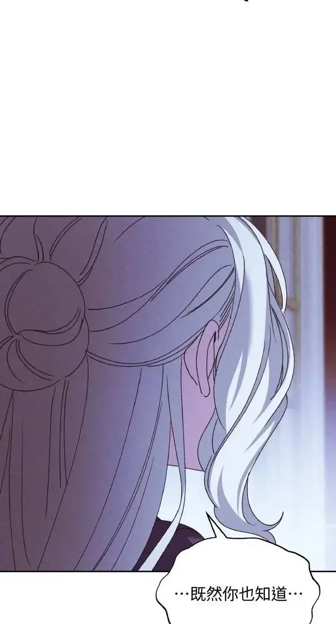 《海浪的泡沫》第44话 魔女的名字图32