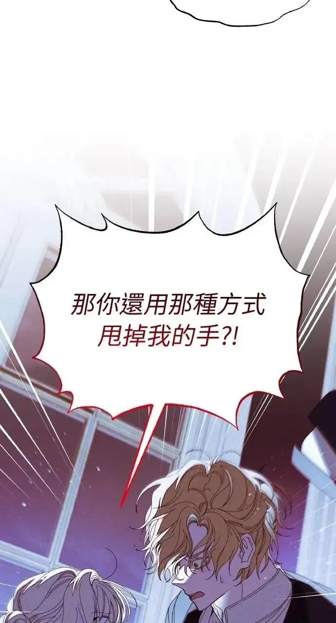 《海浪的泡沫》第44话 魔女的名字图33