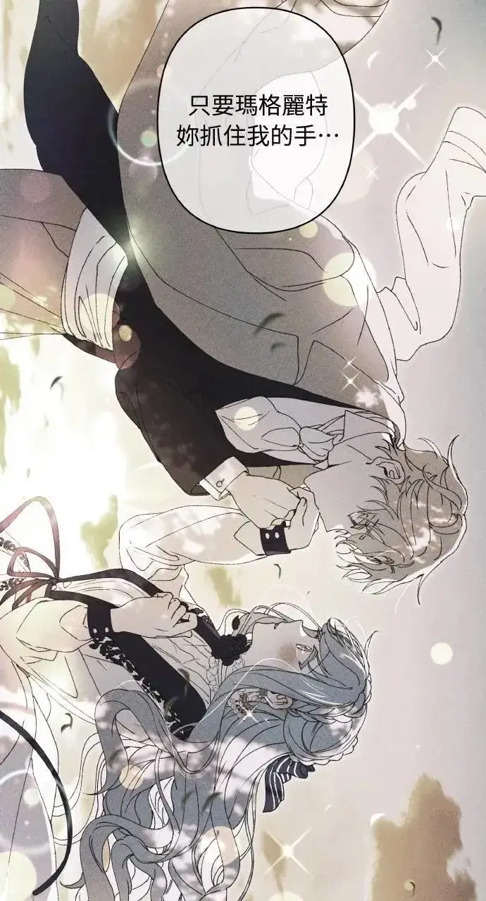 《海浪的泡沫》第44话 魔女的名字图36