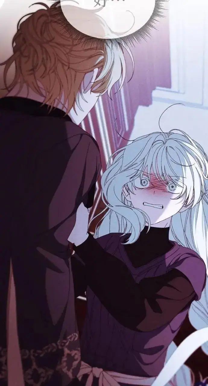 《海浪的泡沫》第44话 魔女的名字图39