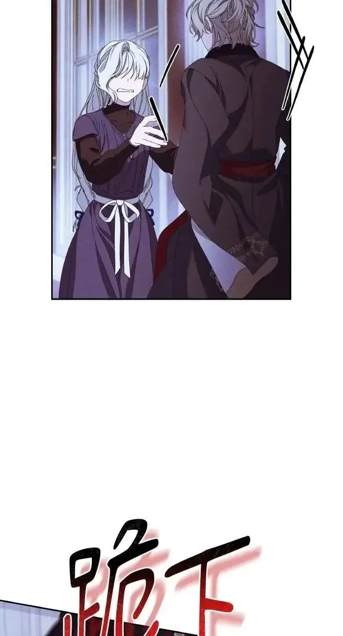 《海浪的泡沫》第44话 魔女的名字图42