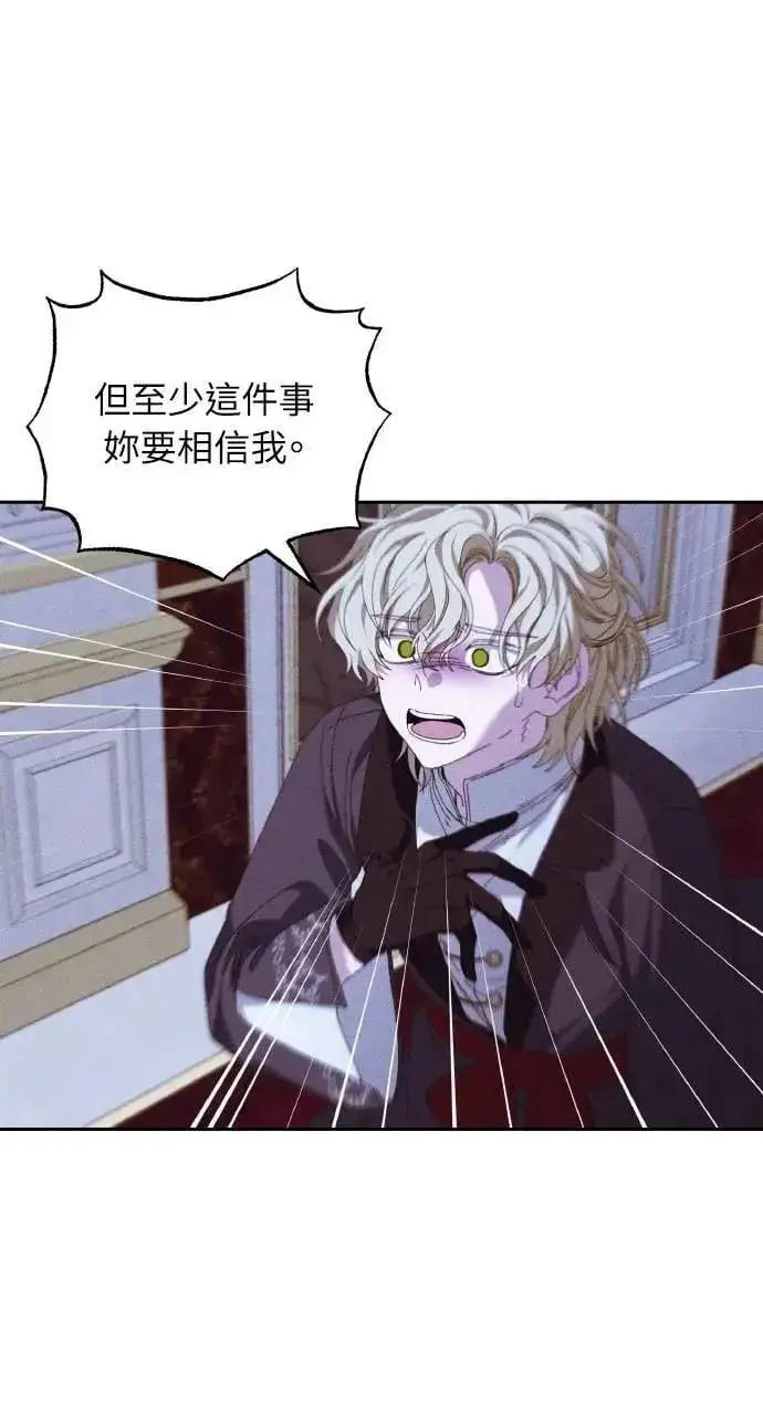 《海浪的泡沫》第44话 魔女的名字图45