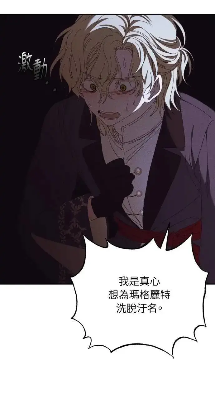《海浪的泡沫》第44话 魔女的名字图46