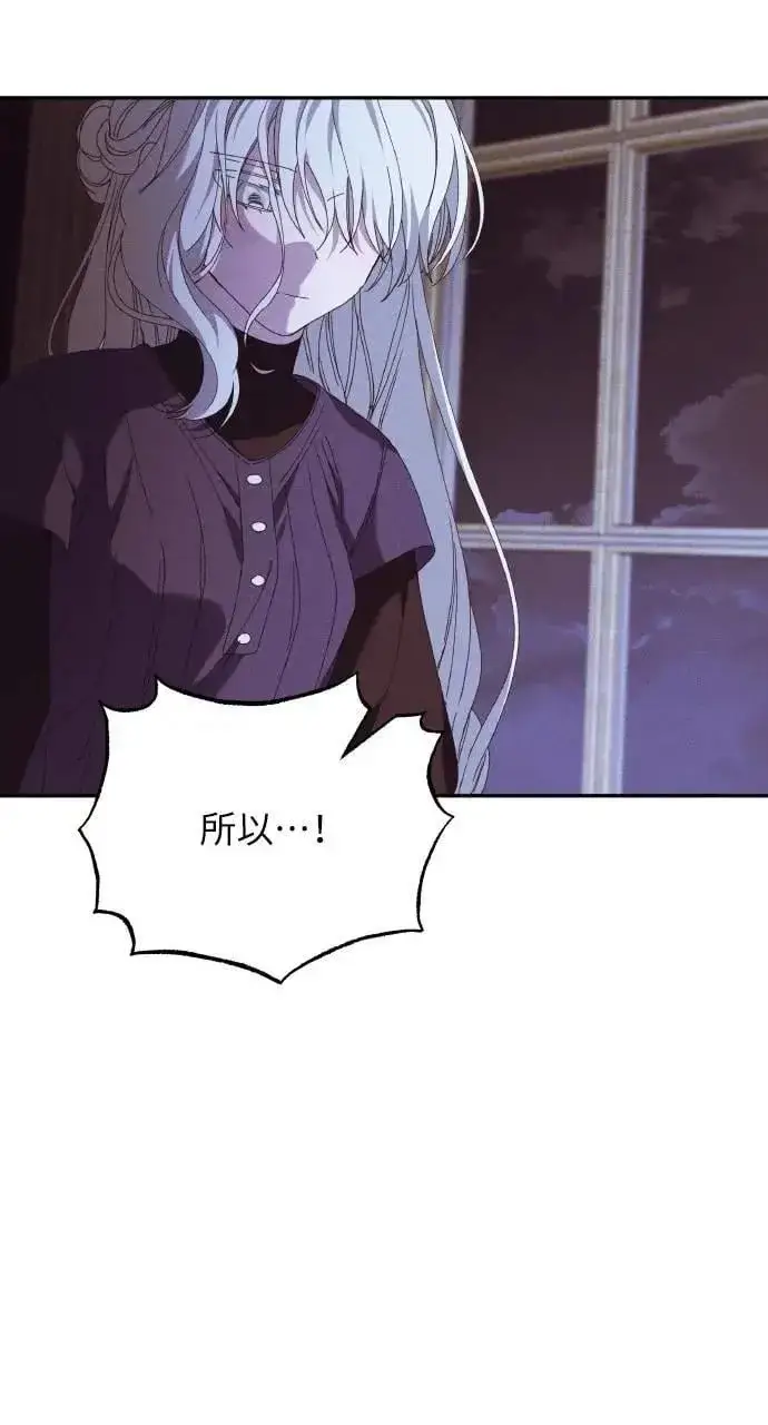 《海浪的泡沫》第44话 魔女的名字图47