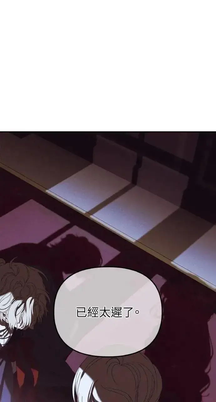 《海浪的泡沫》第44话 魔女的名字图49