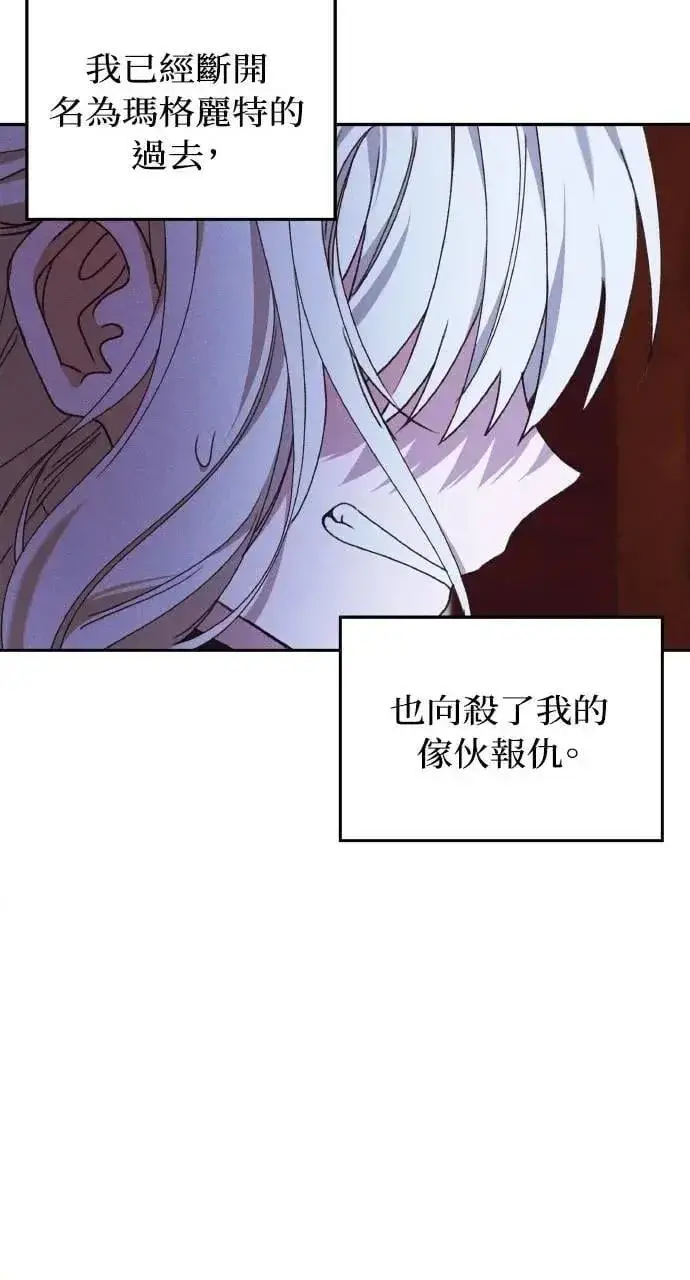 《海浪的泡沫》第44话 魔女的名字图57