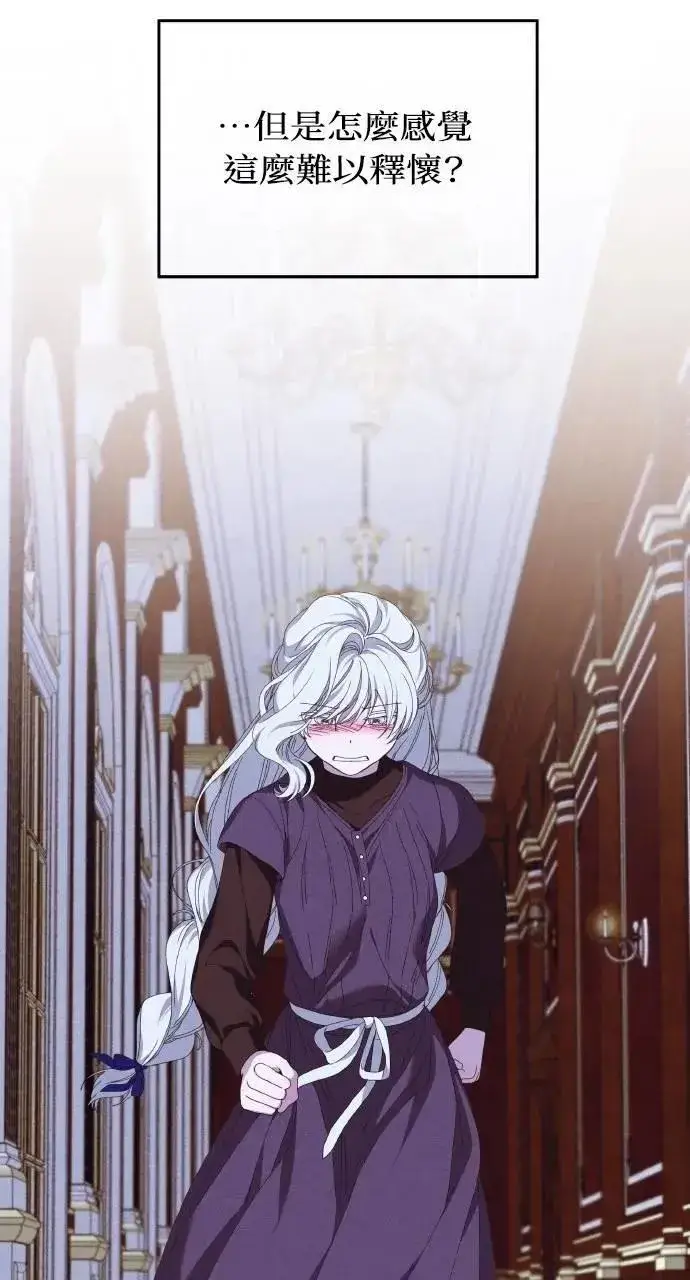 《海浪的泡沫》第44话 魔女的名字图58