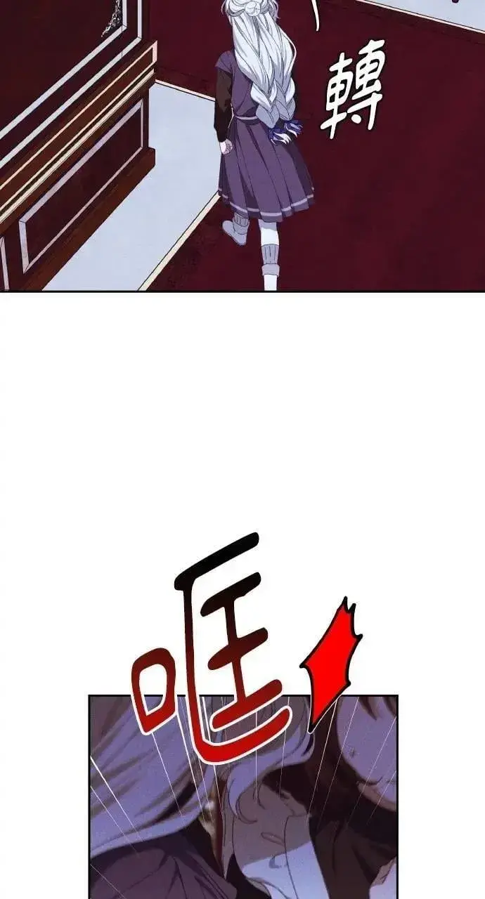 《海浪的泡沫》第44话 魔女的名字图60