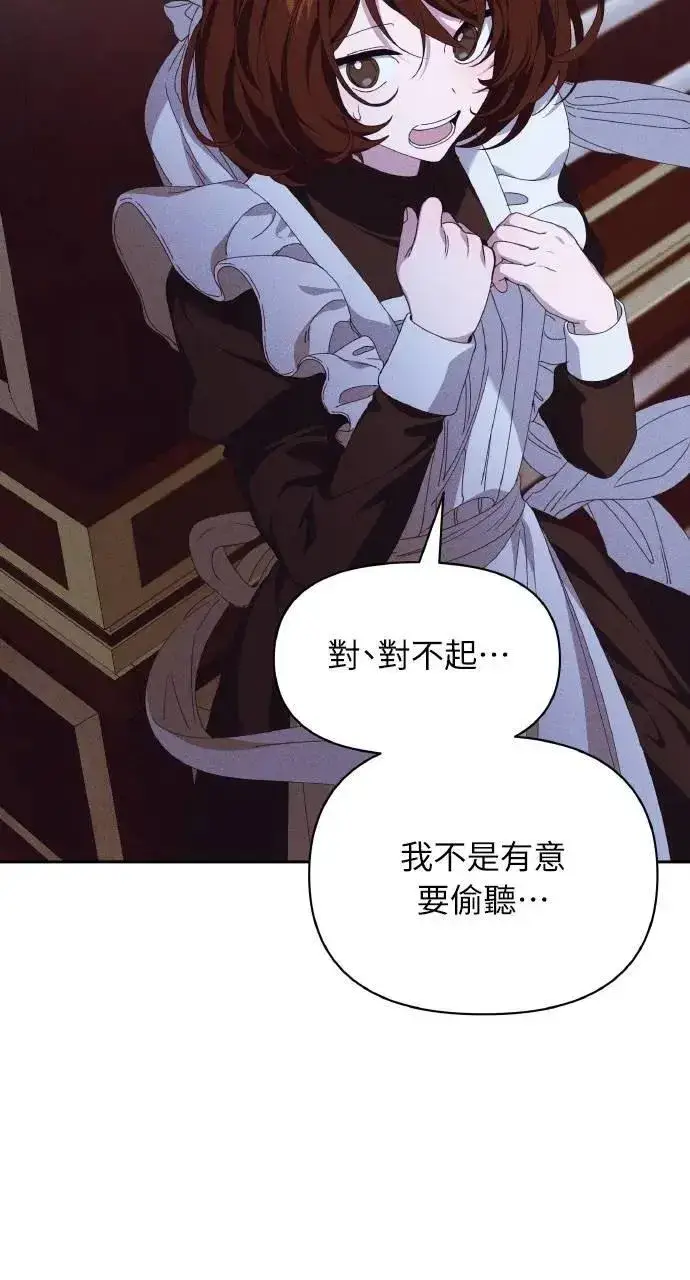《海浪的泡沫》第44话 魔女的名字图63