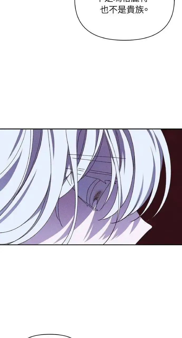 《海浪的泡沫》第44话 魔女的名字图66