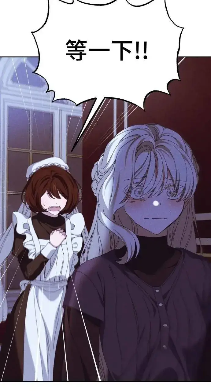《海浪的泡沫》第44话 魔女的名字图68