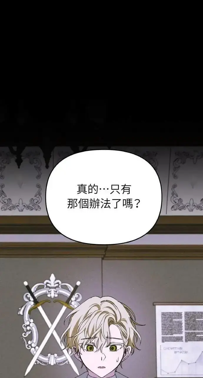 《海浪的泡沫》第44话 魔女的名字图75