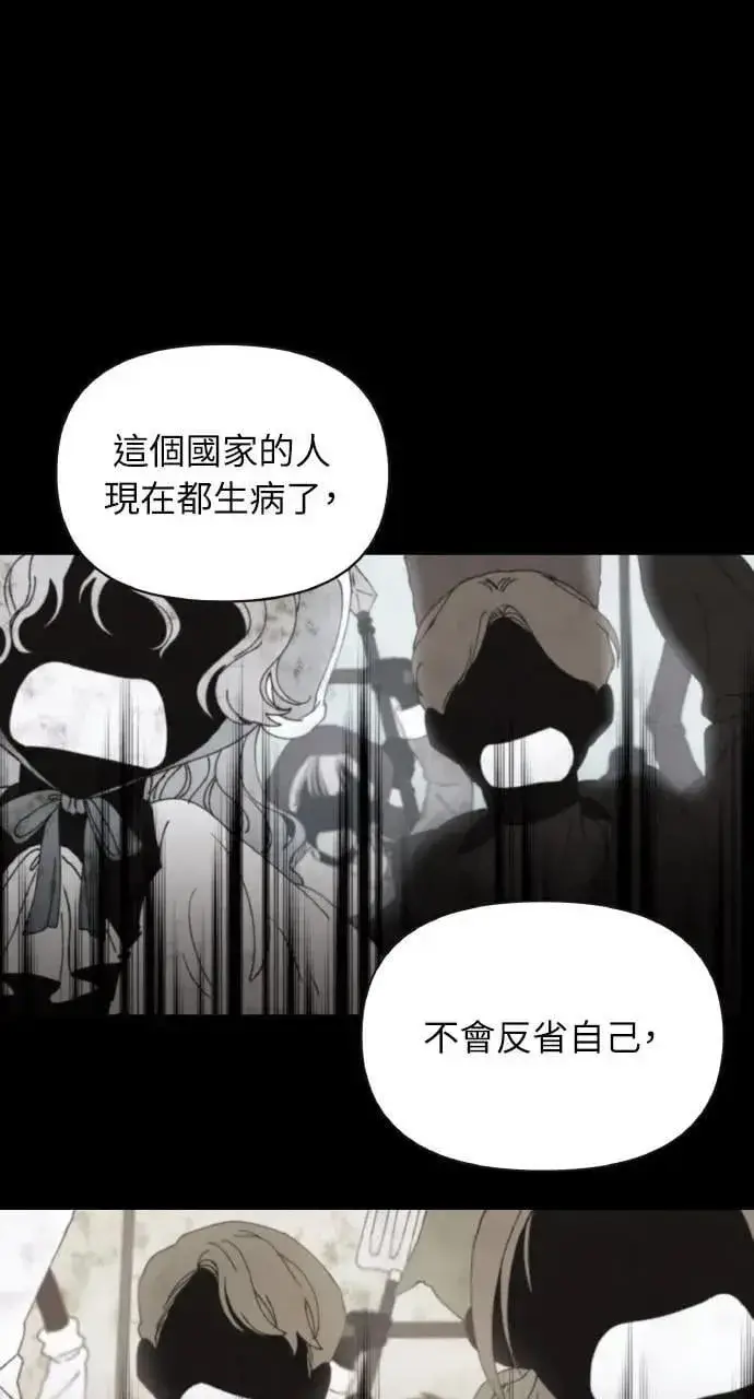 《海浪的泡沫》第44话 魔女的名字图78