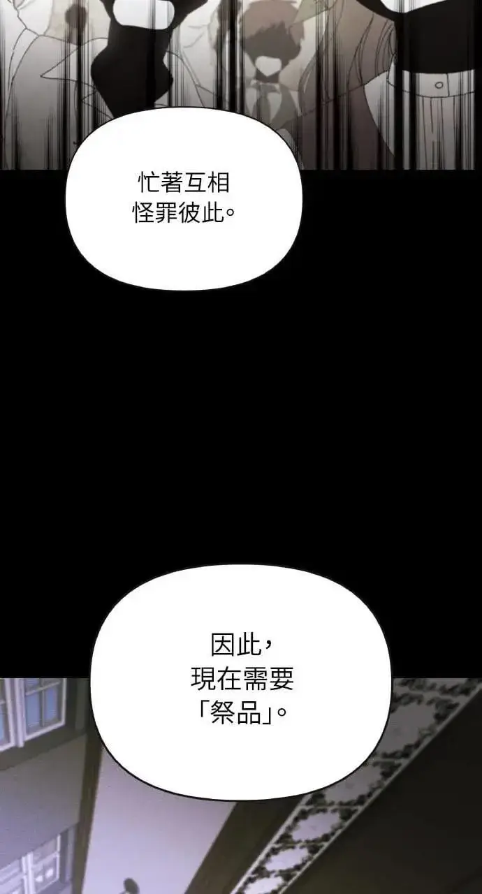《海浪的泡沫》第44话 魔女的名字图79