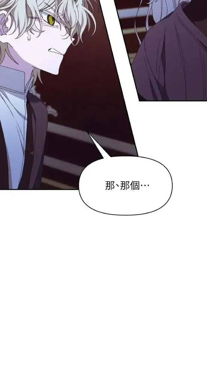《海浪的泡沫》第44话 魔女的名字图8