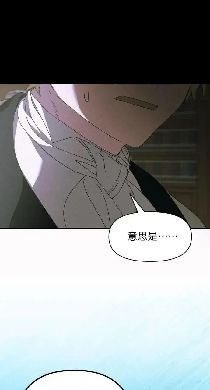 《海浪的泡沫》第45话 斯科尔·拉斯帝图10