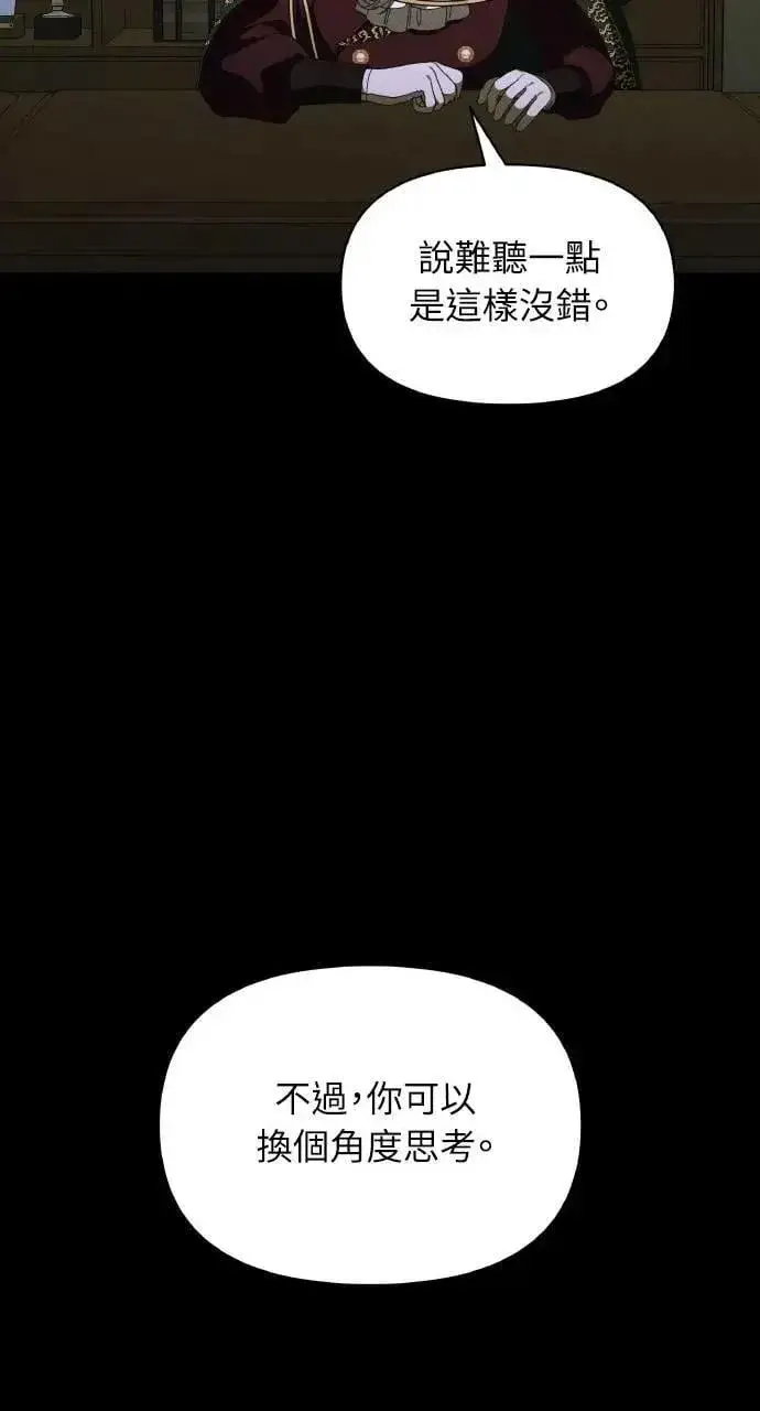 《海浪的泡沫》第45话 斯科尔·拉斯帝图13