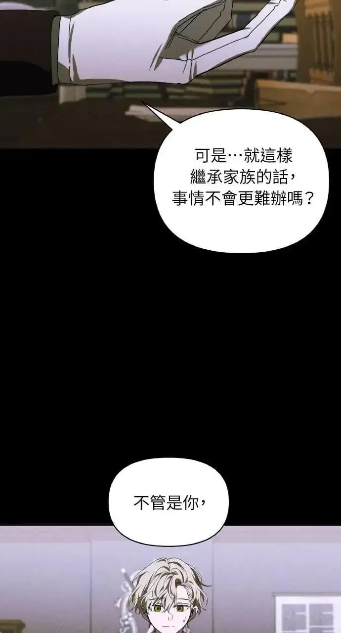 《海浪的泡沫》第45话 斯科尔·拉斯帝图16