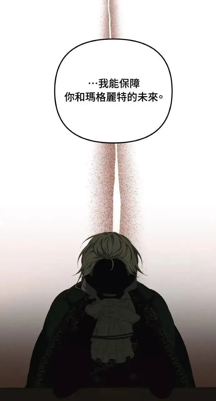 《海浪的泡沫》第45话 斯科尔·拉斯帝图19