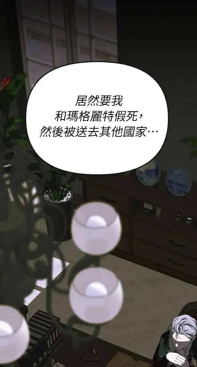 《海浪的泡沫》第45话 斯科尔·拉斯帝图2