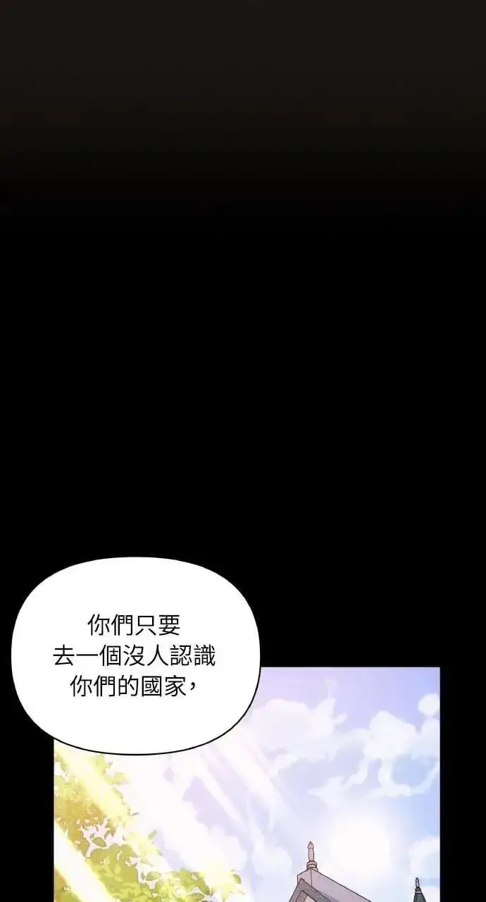 《海浪的泡沫》第45话 斯科尔·拉斯帝图20