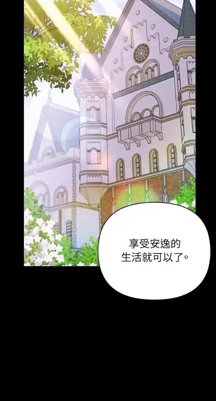 《海浪的泡沫》第45话 斯科尔·拉斯帝图21