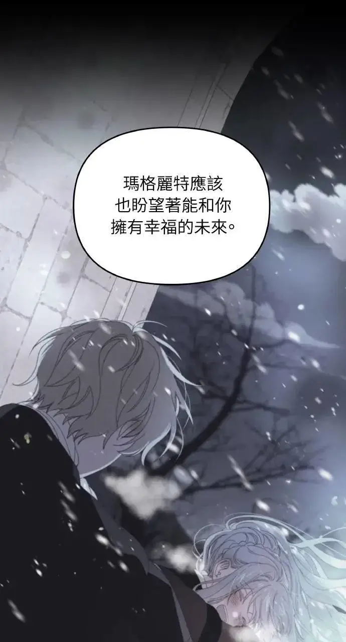《海浪的泡沫》第45话 斯科尔·拉斯帝图23