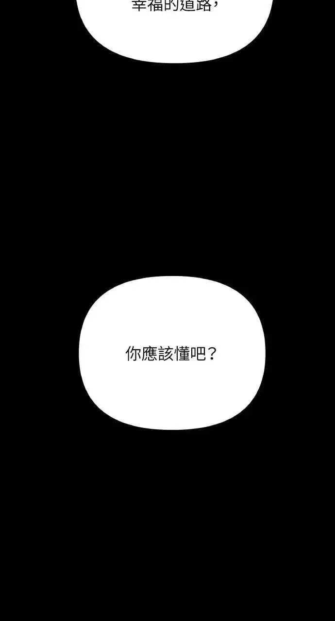 《海浪的泡沫》第45话 斯科尔·拉斯帝图29