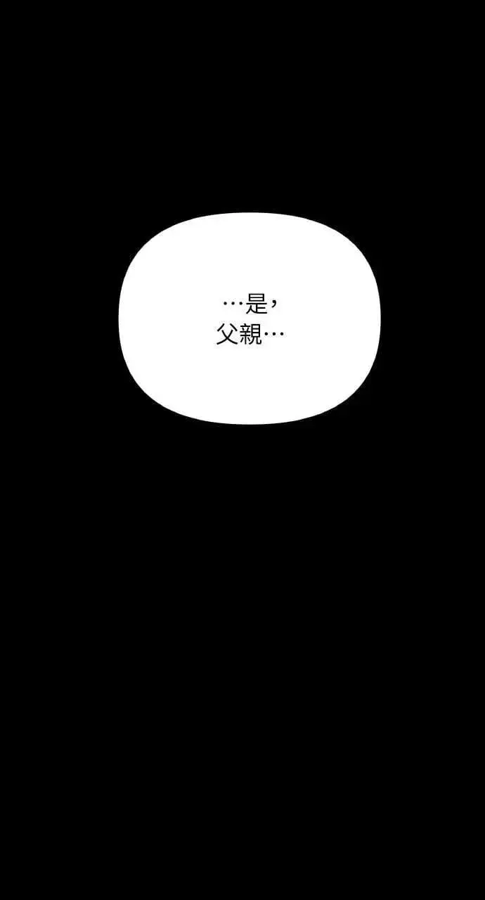 《海浪的泡沫》第45话 斯科尔·拉斯帝图31