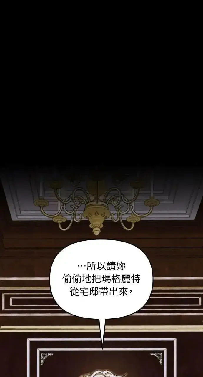 《海浪的泡沫》第45话 斯科尔·拉斯帝图33
