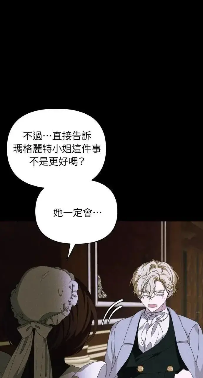 《海浪的泡沫》第45话 斯科尔·拉斯帝图36