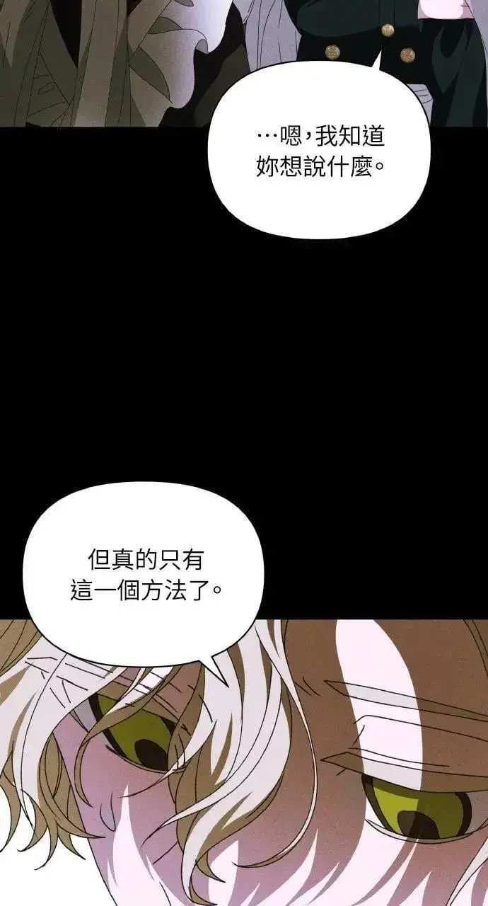 《海浪的泡沫》第45话 斯科尔·拉斯帝图37