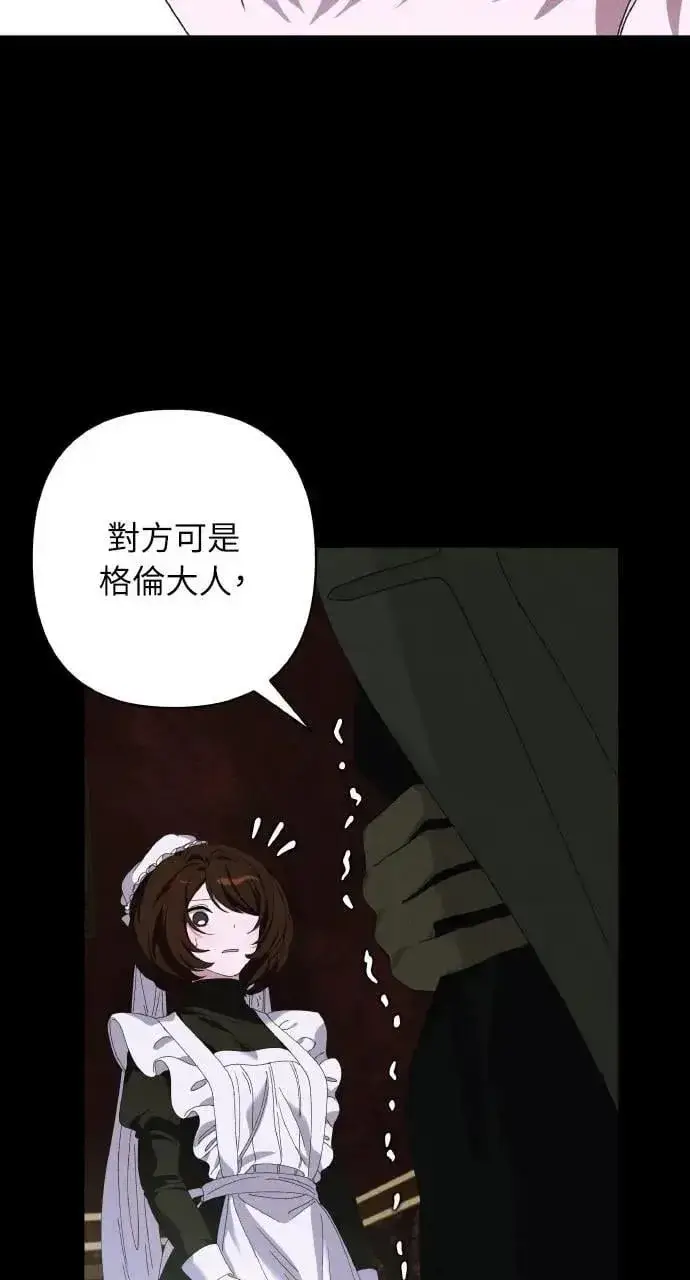 《海浪的泡沫》第45话 斯科尔·拉斯帝图38