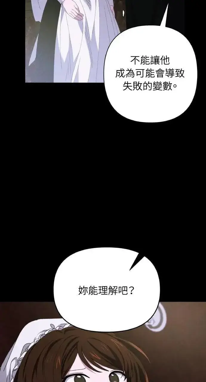 《海浪的泡沫》第45话 斯科尔·拉斯帝图39