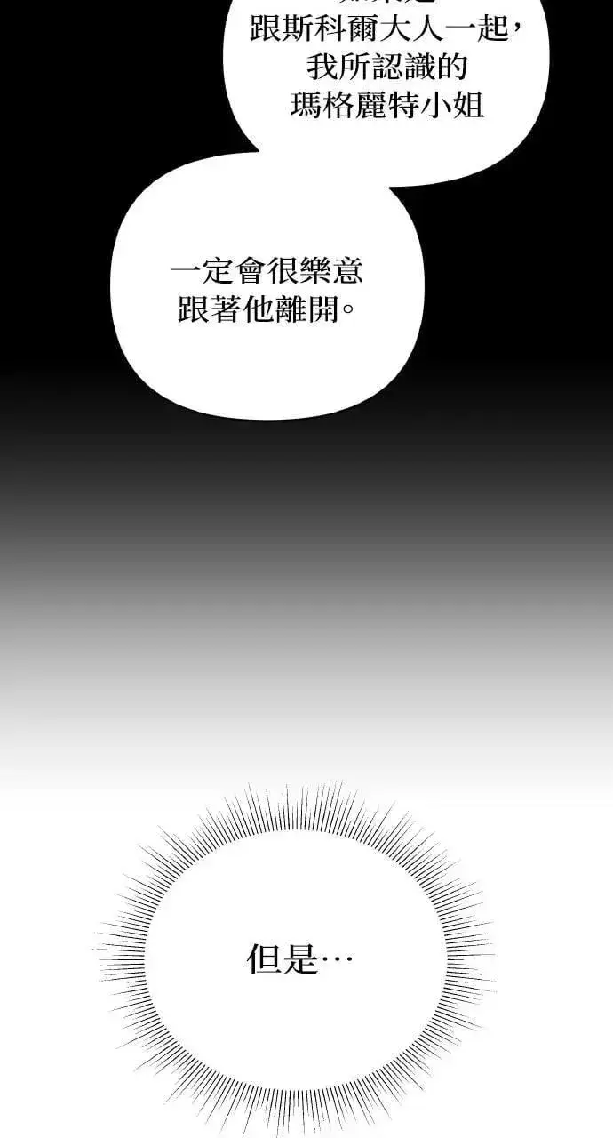 《海浪的泡沫》第45话 斯科尔·拉斯帝图42