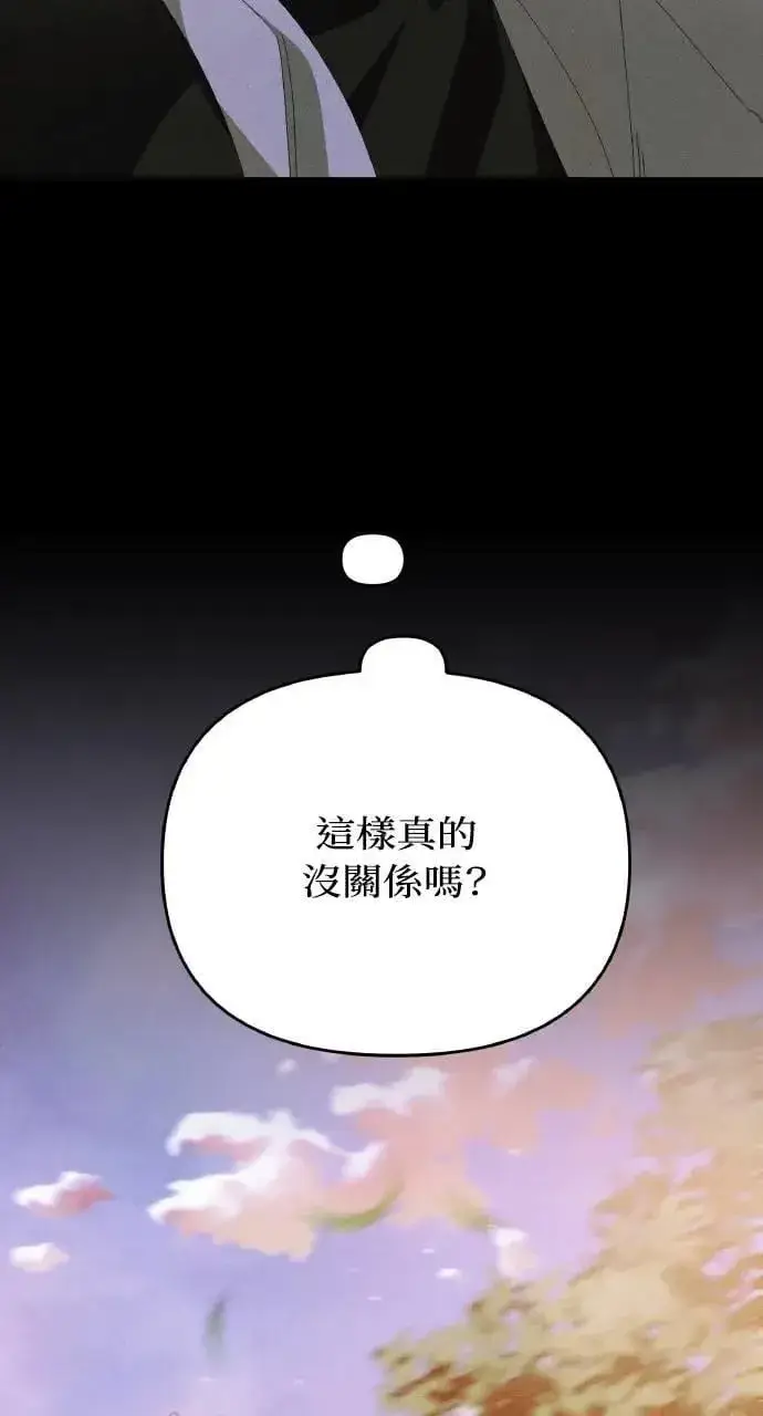 《海浪的泡沫》第45话 斯科尔·拉斯帝图44