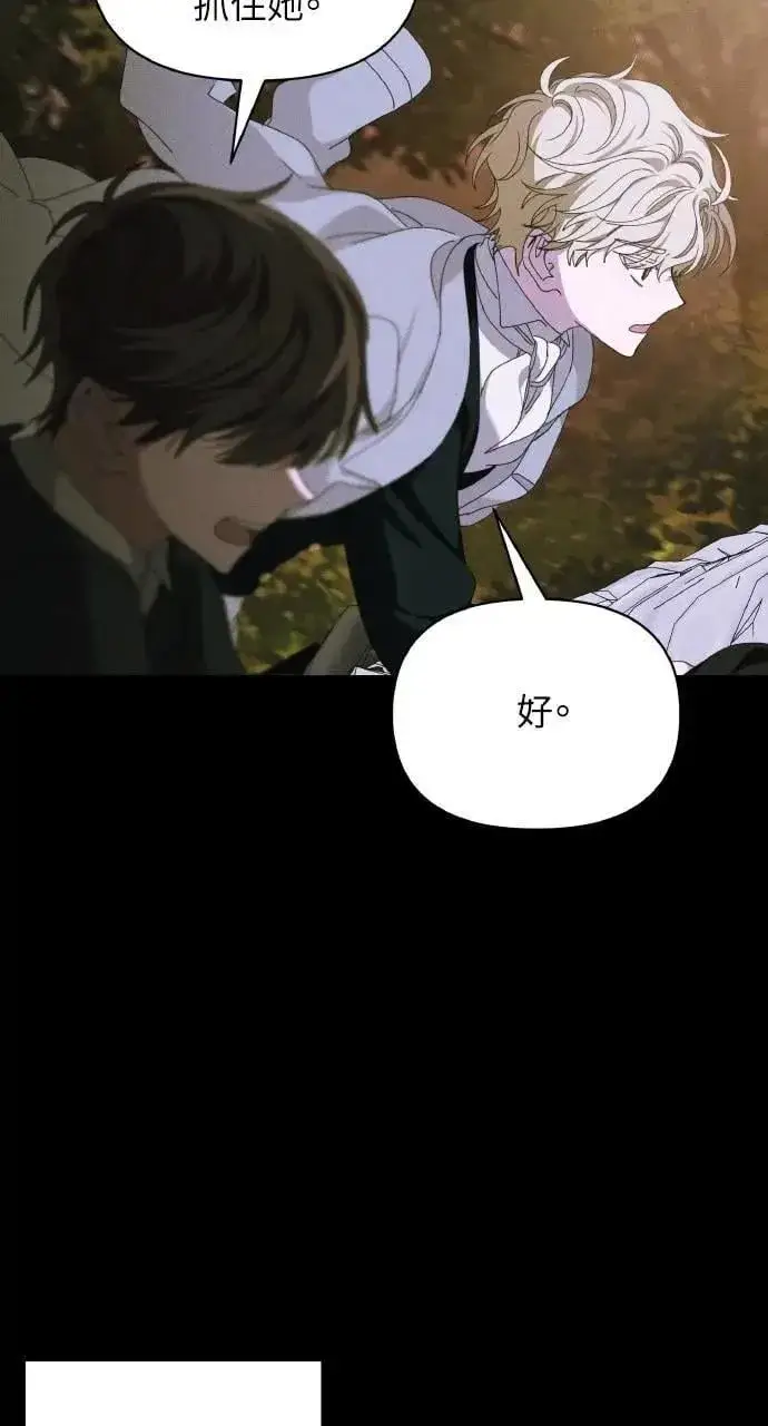 《海浪的泡沫》第45话 斯科尔·拉斯帝图48