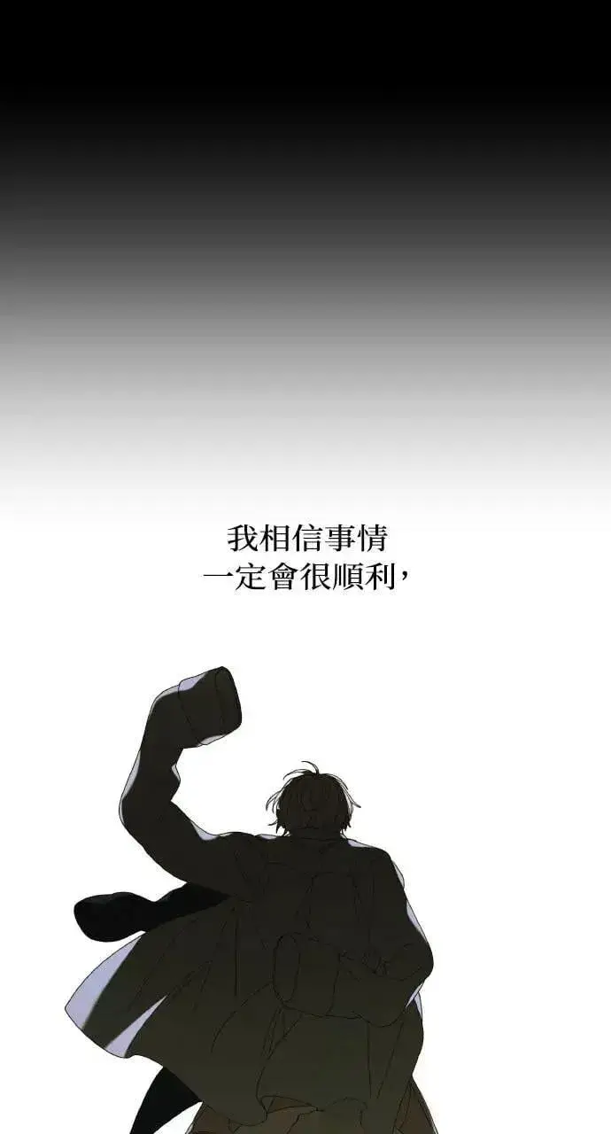 《海浪的泡沫》第45话 斯科尔·拉斯帝图51