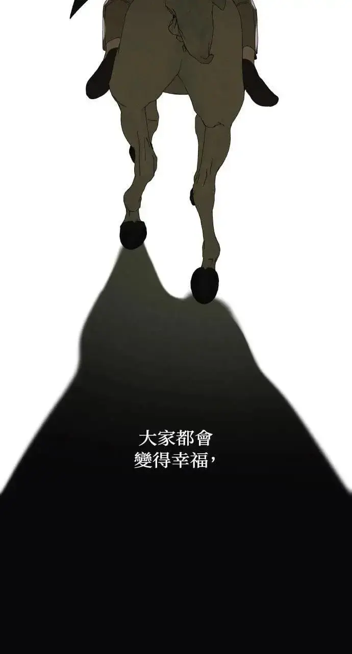《海浪的泡沫》第45话 斯科尔·拉斯帝图52