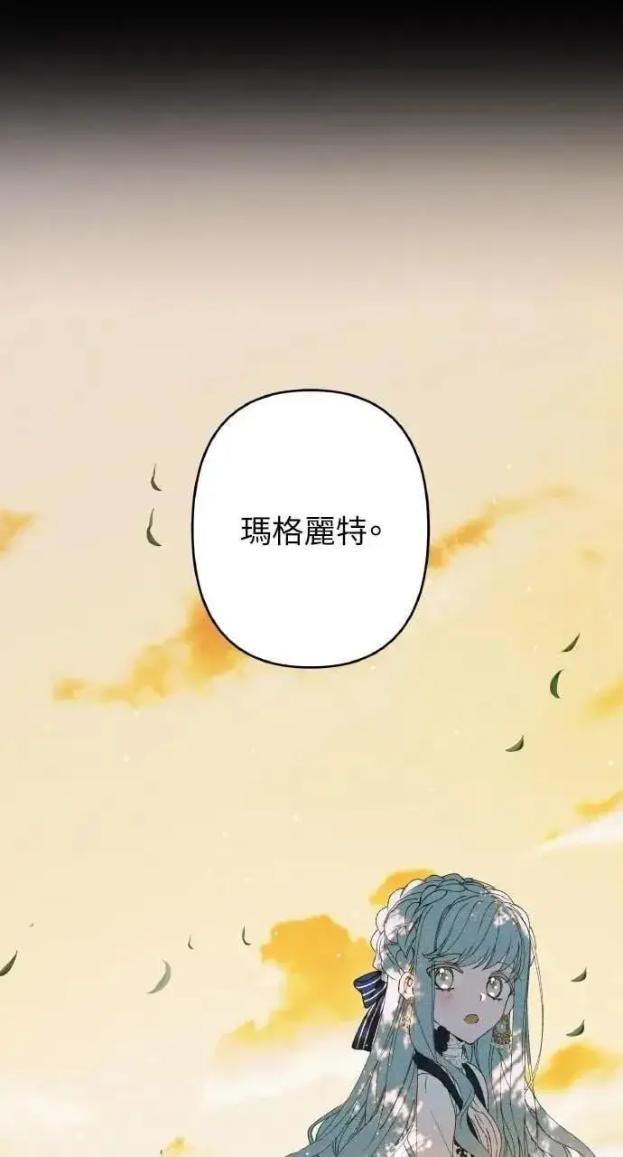 《海浪的泡沫》第45话 斯科尔·拉斯帝图60