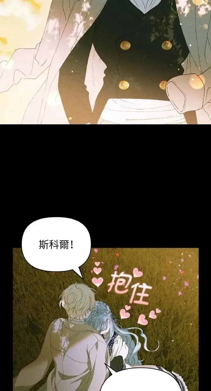 《海浪的泡沫》第45话 斯科尔·拉斯帝图62