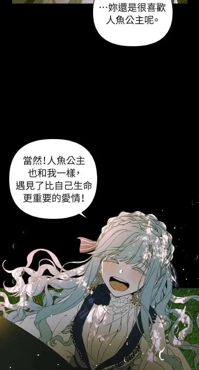 《海浪的泡沫》第45话 斯科尔·拉斯帝图63