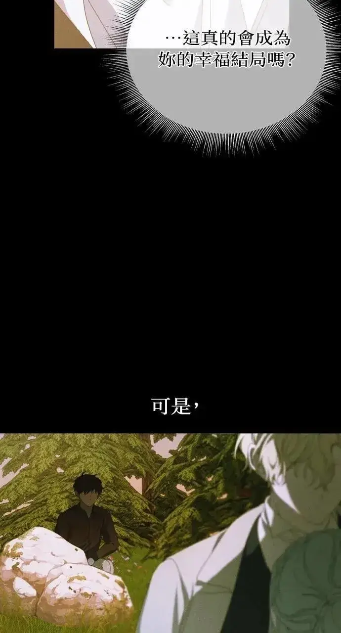 《海浪的泡沫》第45话 斯科尔·拉斯帝图66