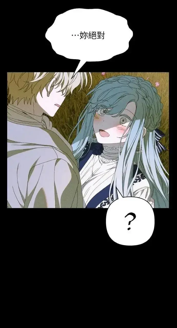 《海浪的泡沫》第45话 斯科尔·拉斯帝图68