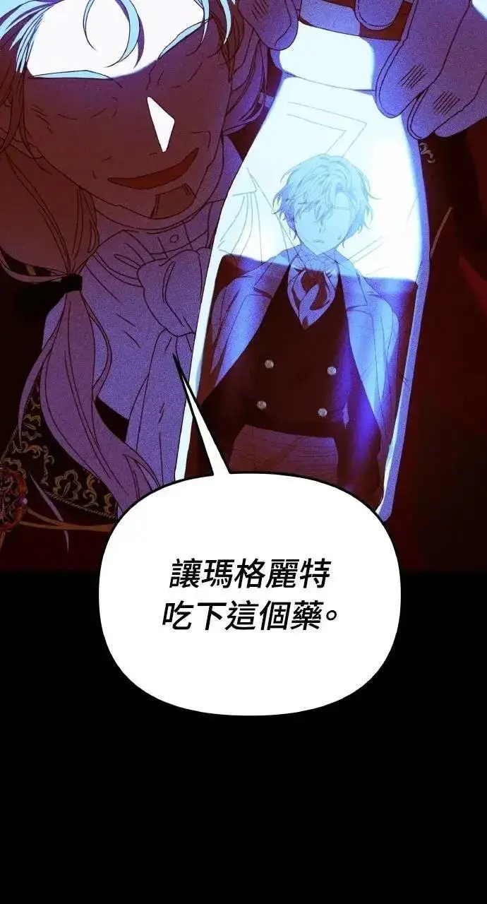 《海浪的泡沫》第45话 斯科尔·拉斯帝图7