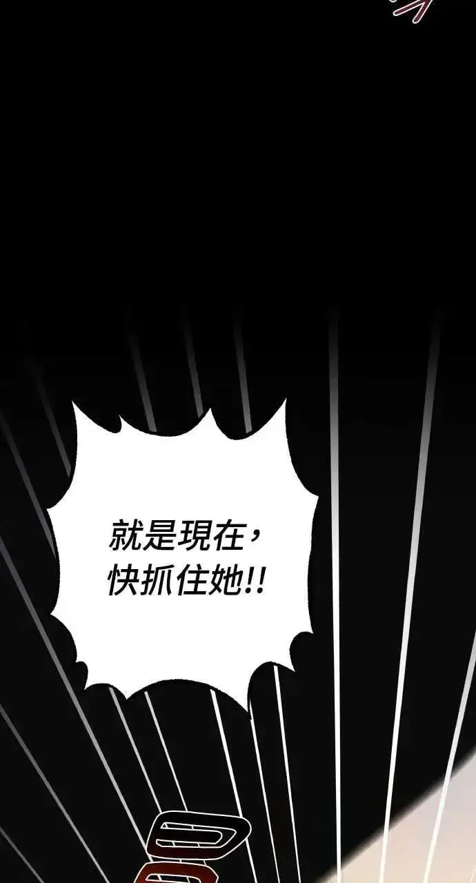 《海浪的泡沫》第45话 斯科尔·拉斯帝图70