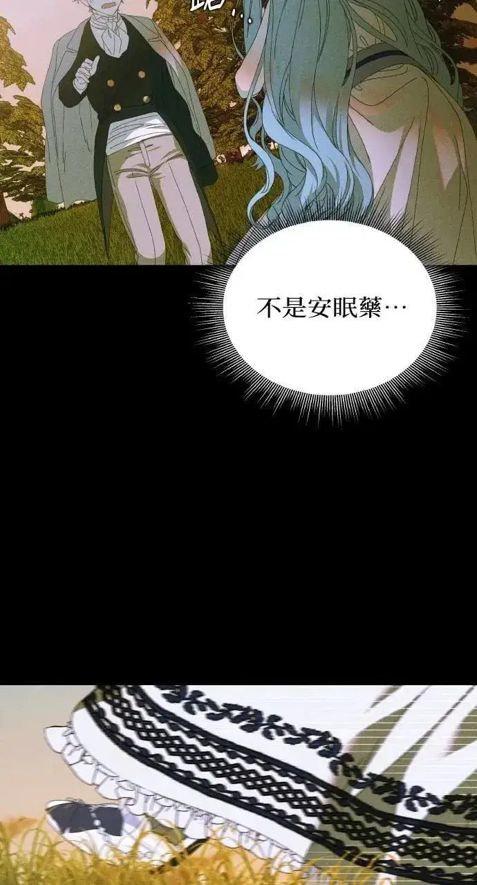 《海浪的泡沫》第45话 斯科尔·拉斯帝图78